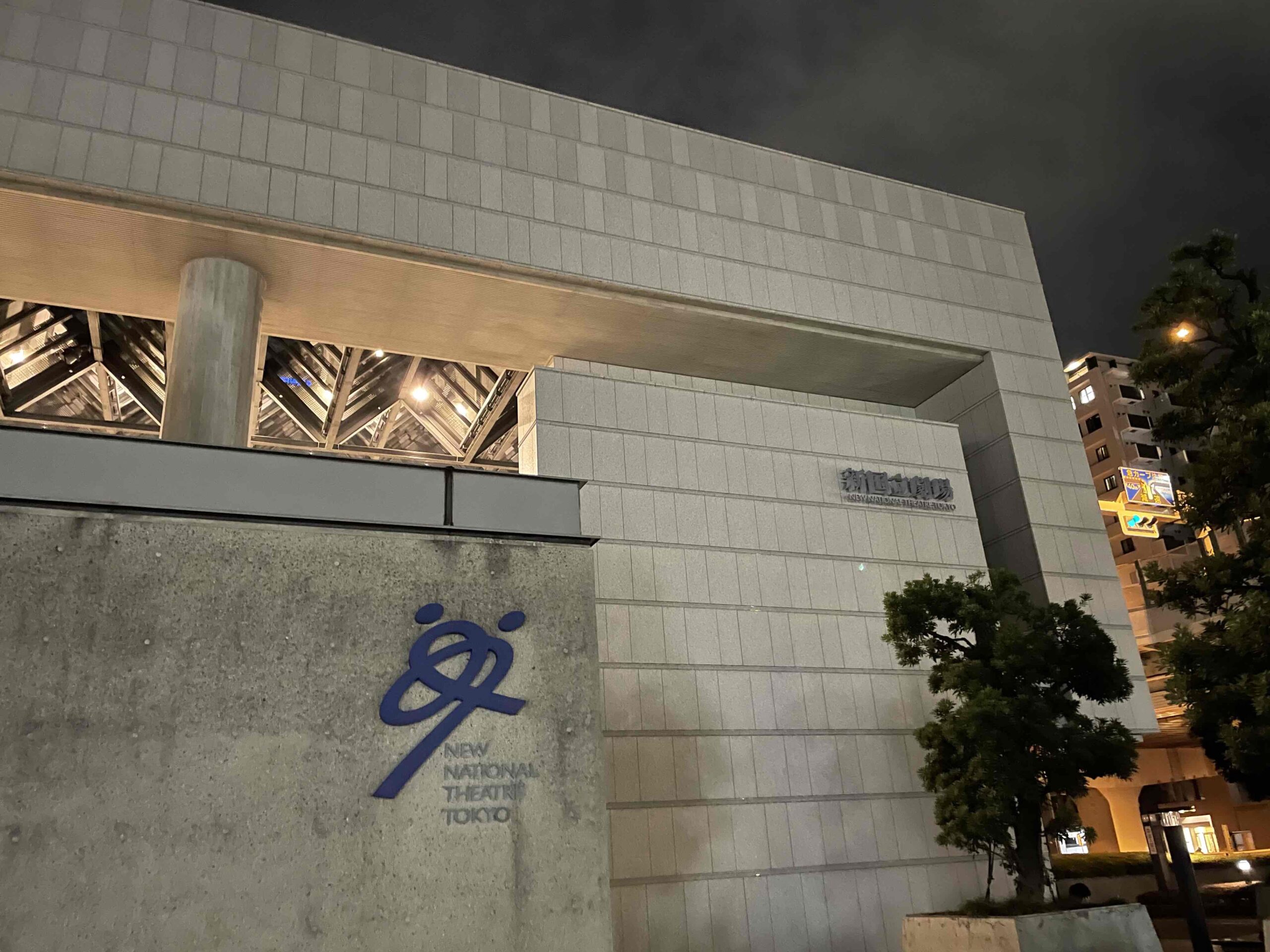 舞台 夜は短し歩けよ乙女 を観劇したお話 続 坂道を駆け上がるまで